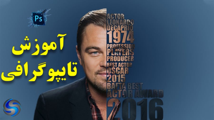 ترفندهای تایپوگرافی فارسی فتوشاپ