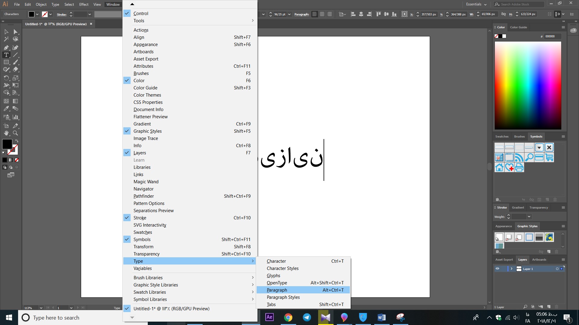 ایجاد افکت‌های تایپوگرافی فارسی در ایلاستریتور