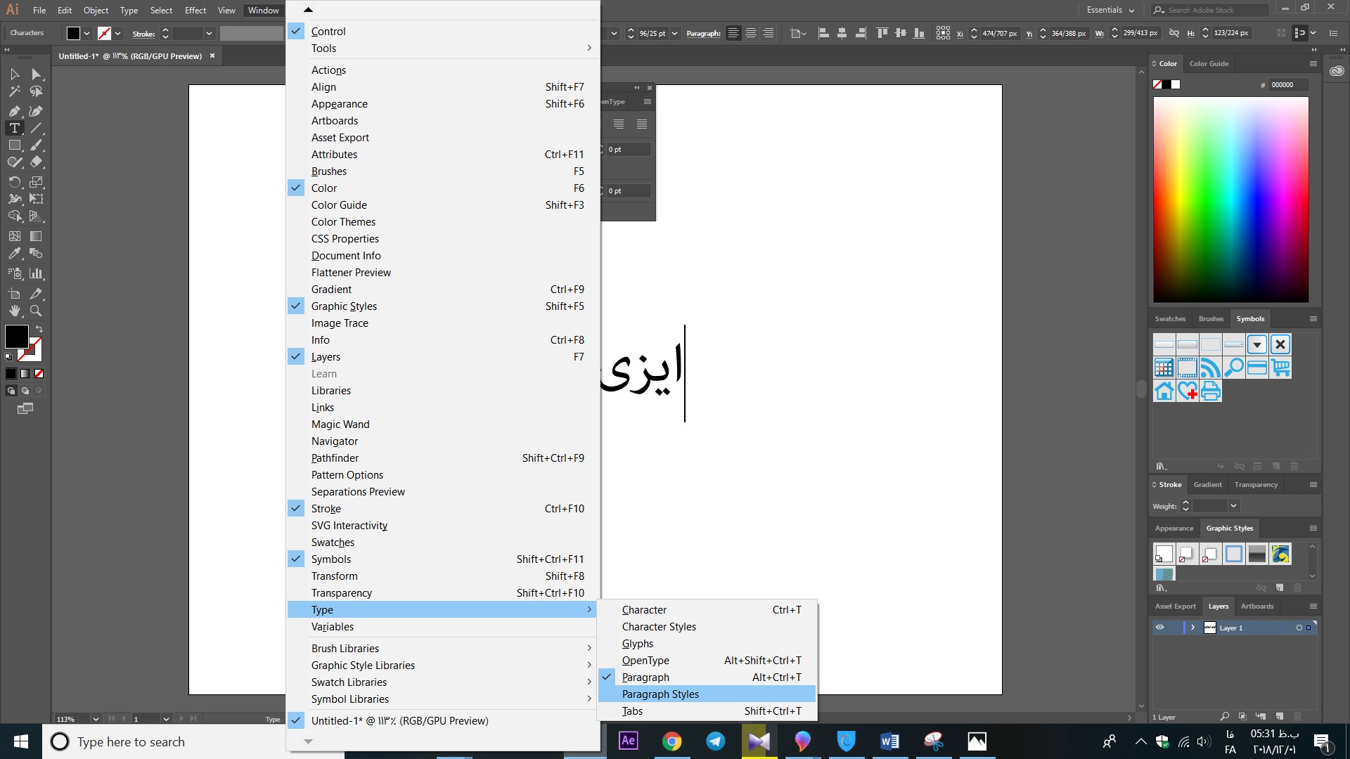 چگونه متن فارسی در ایلاستریتور بنویسیم