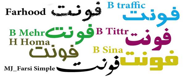 تفاوت فونتهای رسمی و هنری در جلد کتاب