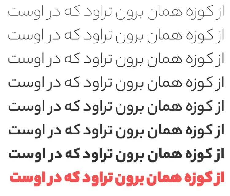  فونت شادان شیک و مدرن