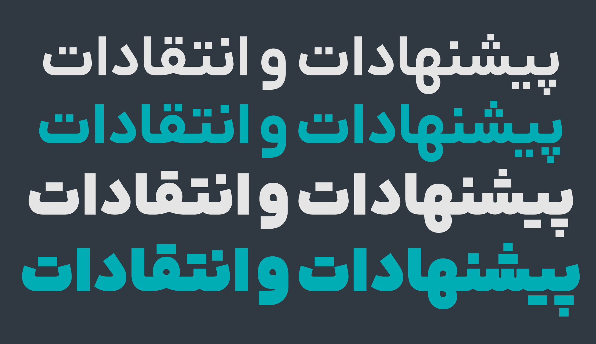 فونت گرافیک